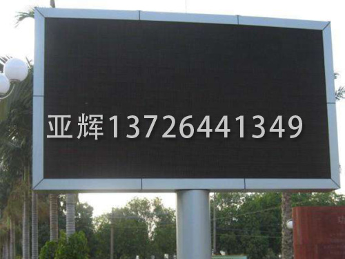 显示屏